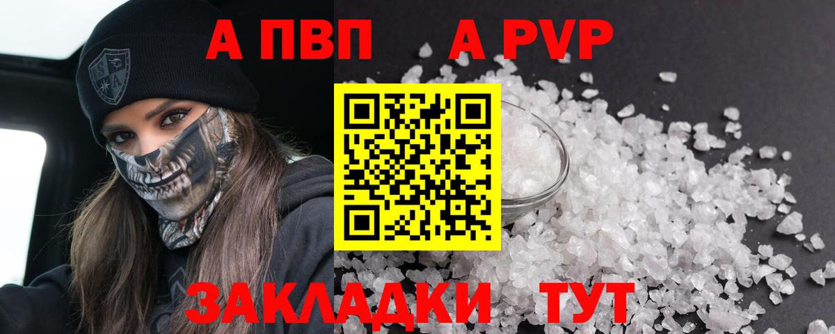 A PVP VHQ Шебекино