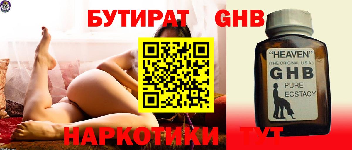 Шебекино  БУТИРАТ оксана  Вход с VPN 
