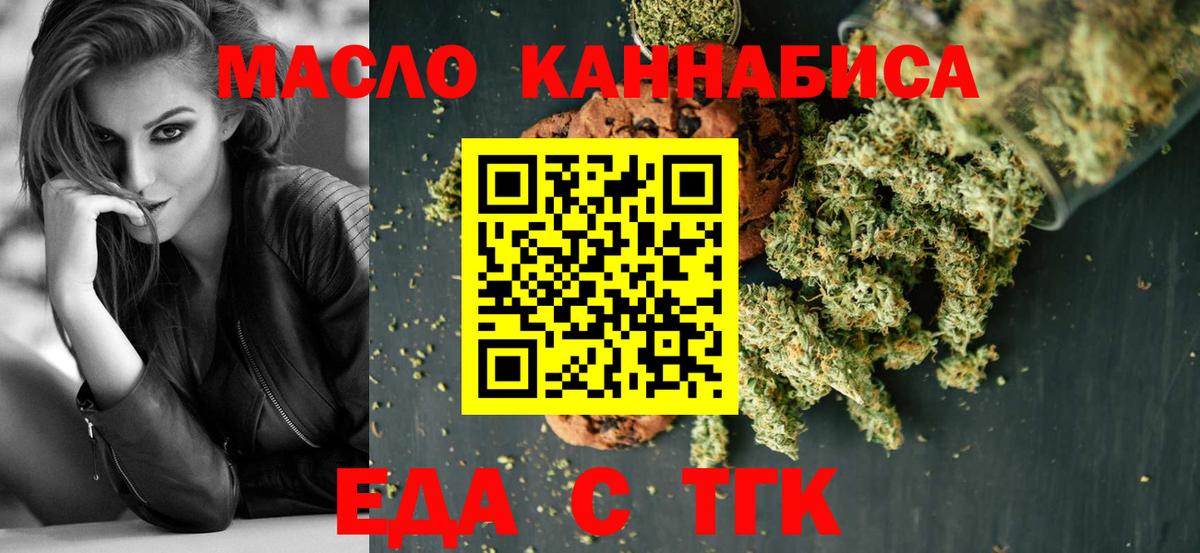 Cannafood конопля  Вход с VPN  Шебекино 