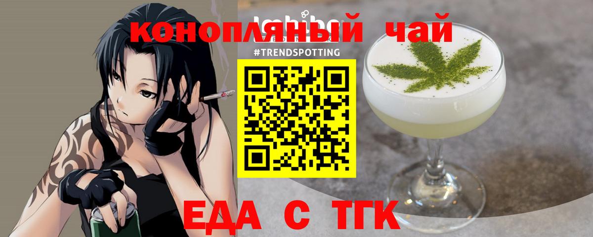 Печенье с ТГК марихуана Шебекино