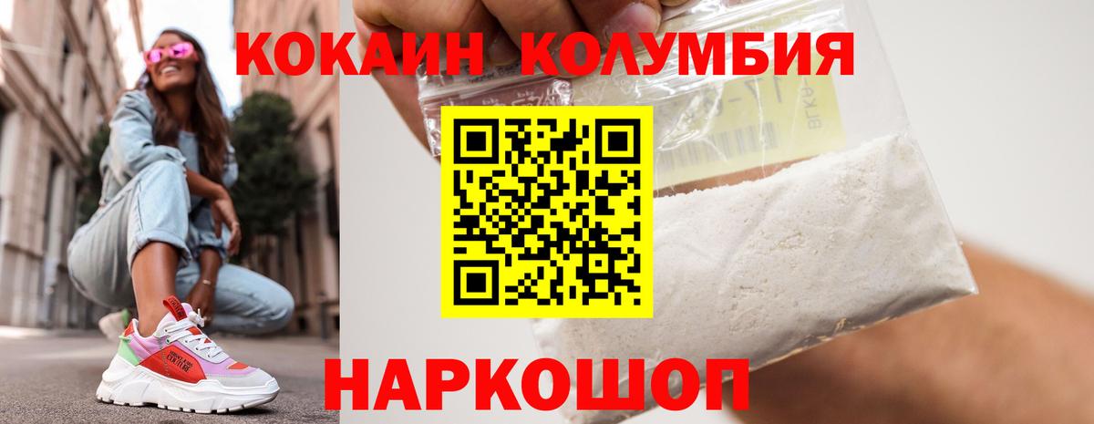 Cocaine Fish Scale Шебекино