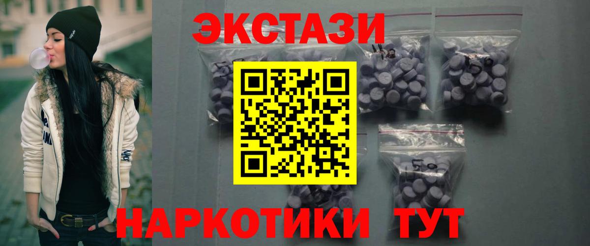 Экстази 300 mg  наркотики  Вход с VPN  Ecstasy  Шебекино  ЭКСТАЗИ DUBAI 