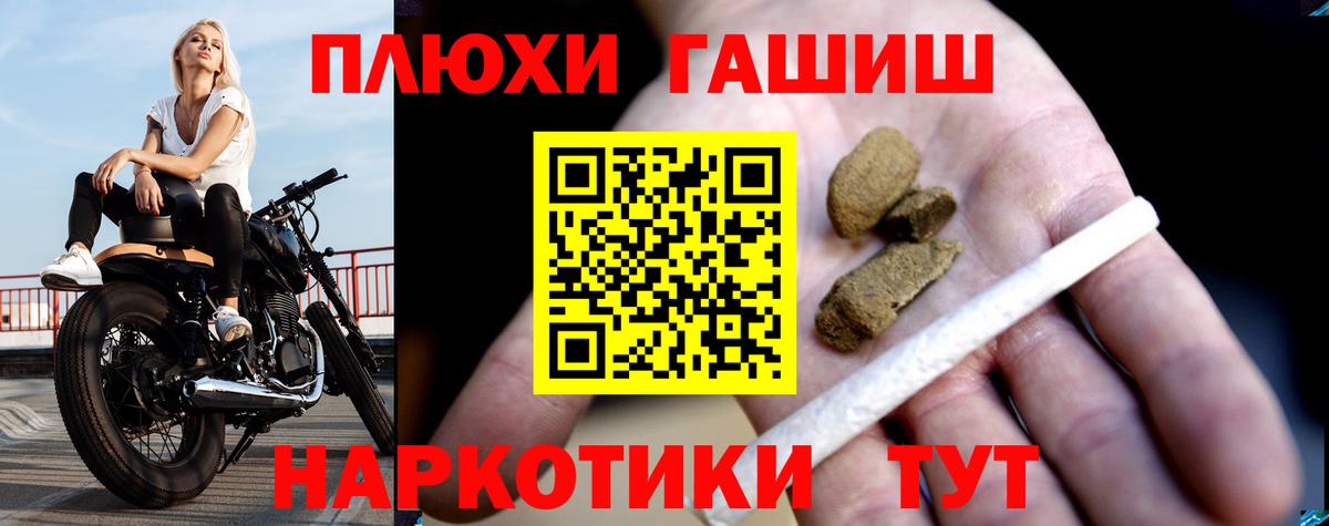 ГАШ хэш Шебекино