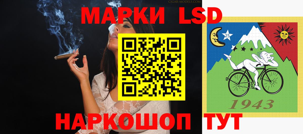 Лсд 25 экстази ecstasy  LSD-25 экстази кислота  Шебекино  Вход с VPN 