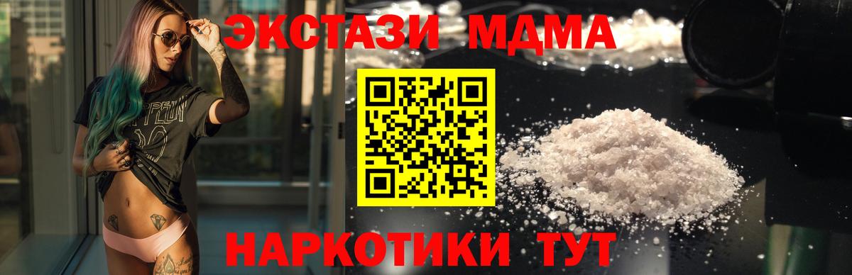 MDMA  MDMA Molly  Вход с VPN  Шебекино  МДМА VHQ 