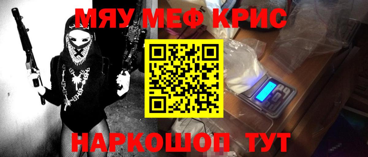 Меф  Мефедрон VHQ  Меф  Вход с VPN  Шебекино 