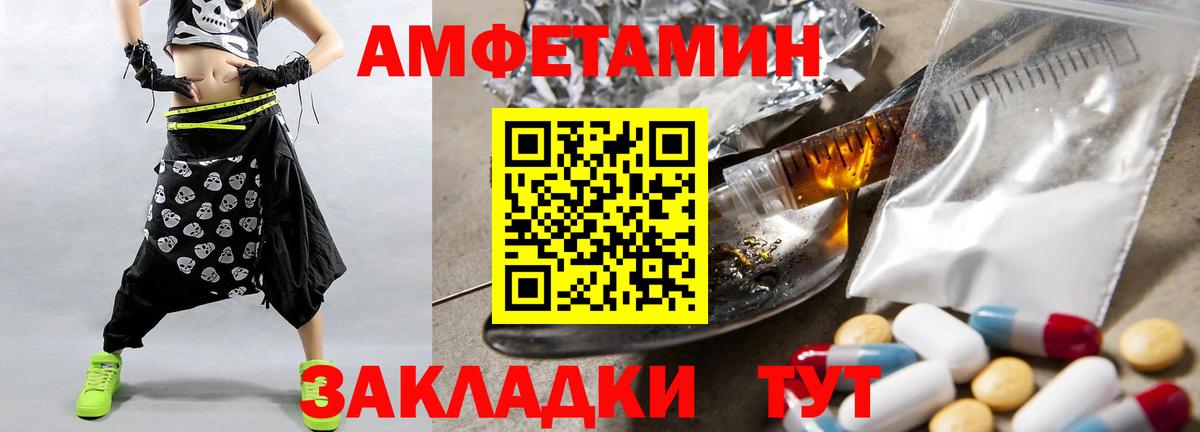 Метамфетамин мет Шебекино