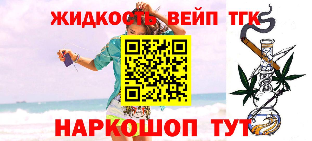 Дистиллят ТГК Wax Шебекино