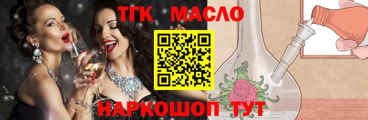 Шебекино  Дистиллят ТГК вейп с тгк  Вход с VPN 